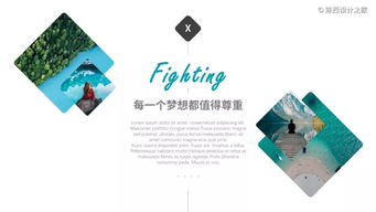 38例PPT簡約精美圖文排版案例解析 從設(shè)計(jì)到制作
